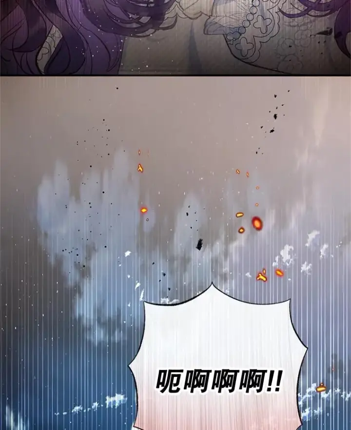 漫画《我在恶魔家的受宠生活》57.这是谁的梦？第79张图