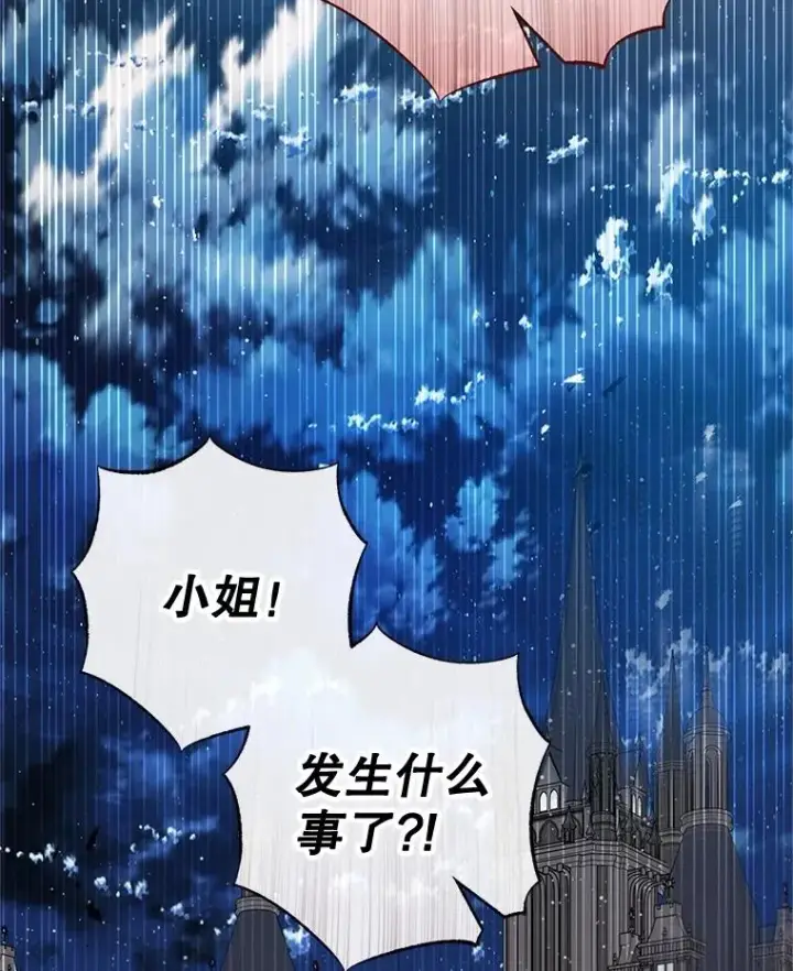 漫画《我在恶魔家的受宠生活》57.这是谁的梦？第80张图
