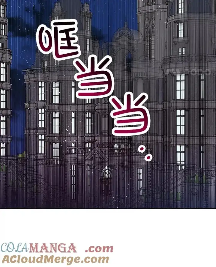漫画《我在恶魔家的受宠生活》57.这是谁的梦？第81张图