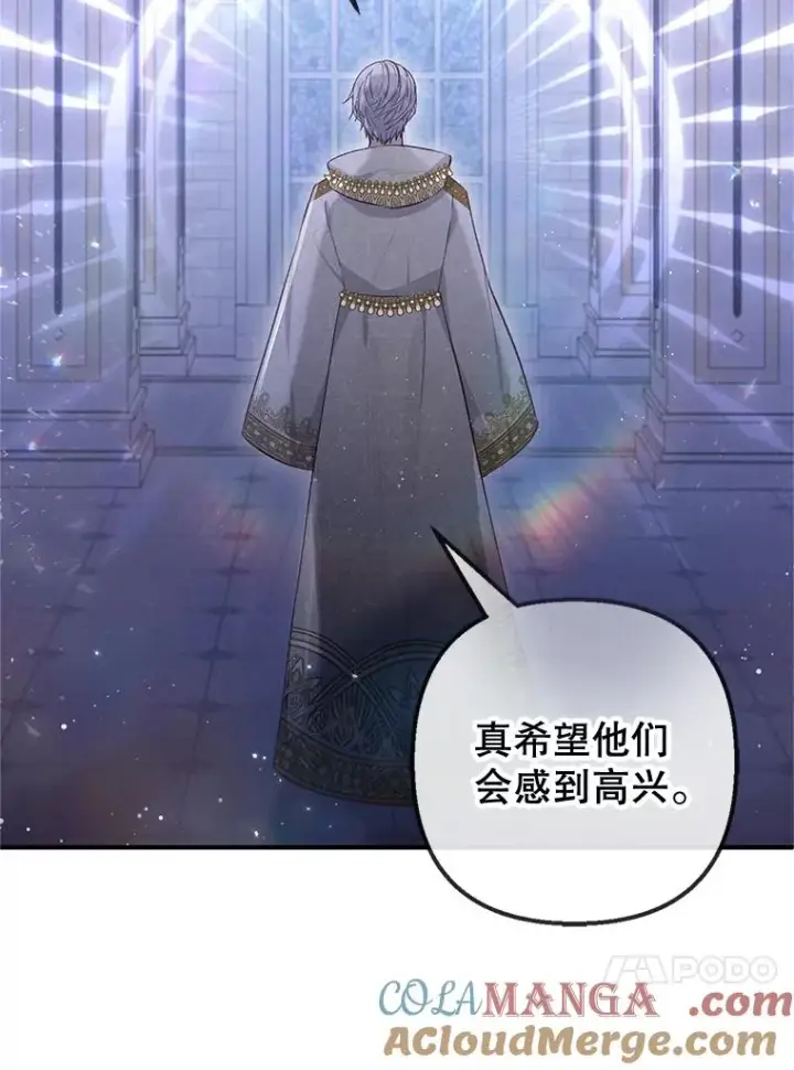 漫画《我在恶魔家的受宠生活》57.这是谁的梦？第97张图