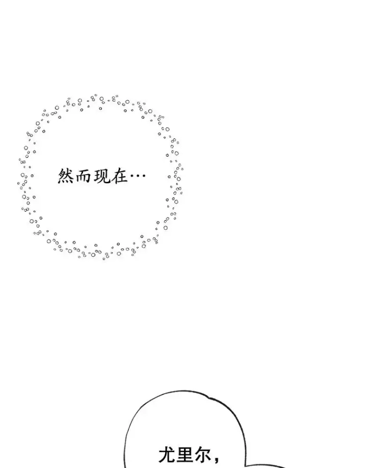 漫画《我在恶魔家的受宠生活》58.探望弥尔第102张图