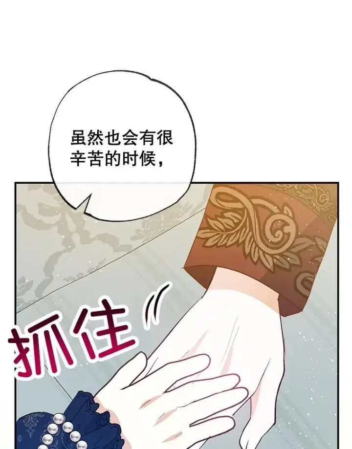 漫画《我在恶魔家的受宠生活》58.探望弥尔第107张图