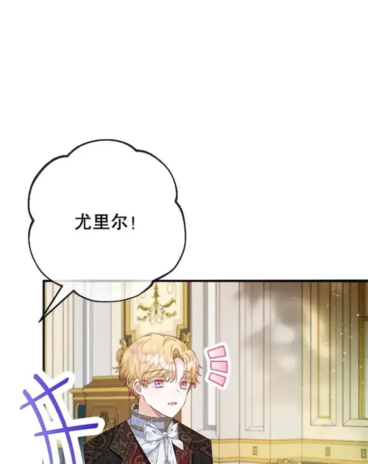 漫画《我在恶魔家的受宠生活》58.探望弥尔第51张图