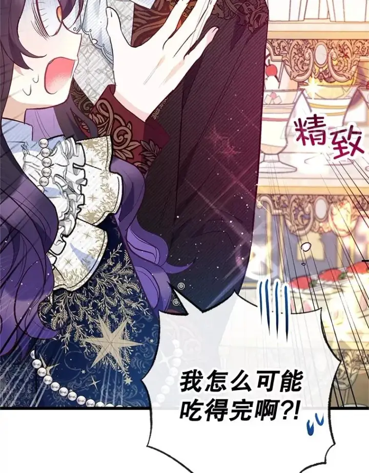 漫画《我在恶魔家的受宠生活》58.探望弥尔第66张图