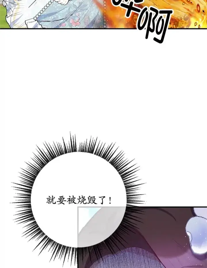 漫画《我在恶魔家的受宠生活》59.陈列室完工第100张图