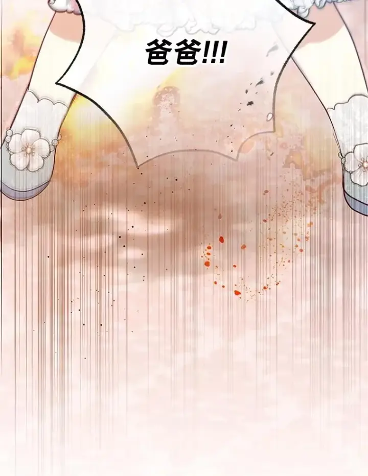漫画《我在恶魔家的受宠生活》59.陈列室完工第104张图