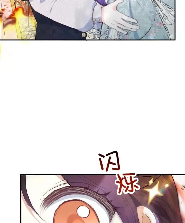 漫画《我在恶魔家的受宠生活》59.陈列室完工第108张图