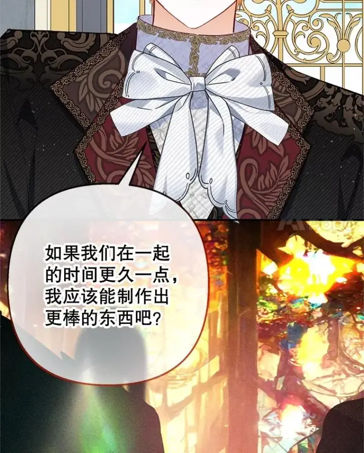 漫画《我在恶魔家的受宠生活》59.陈列室完工第14张图