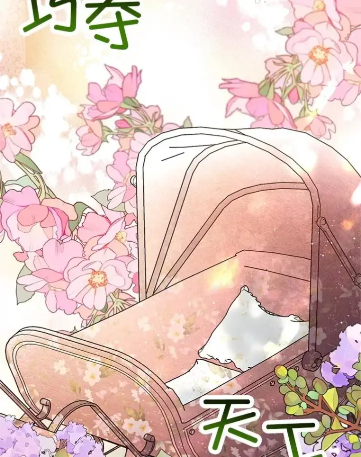 漫画《我在恶魔家的受宠生活》59.陈列室完工第2张图