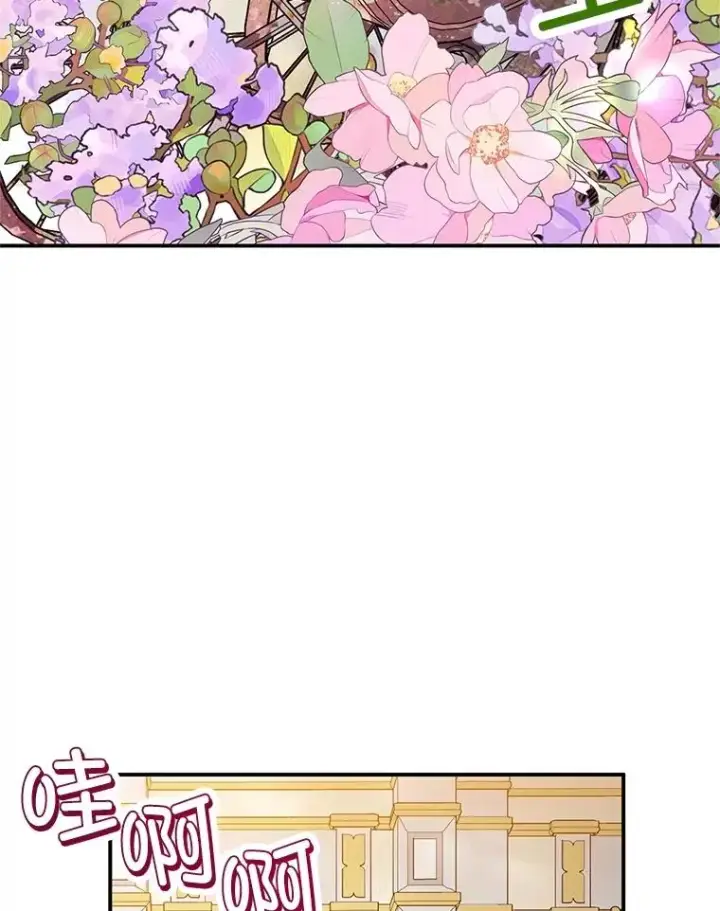漫画《我在恶魔家的受宠生活》59.陈列室完工第3张图