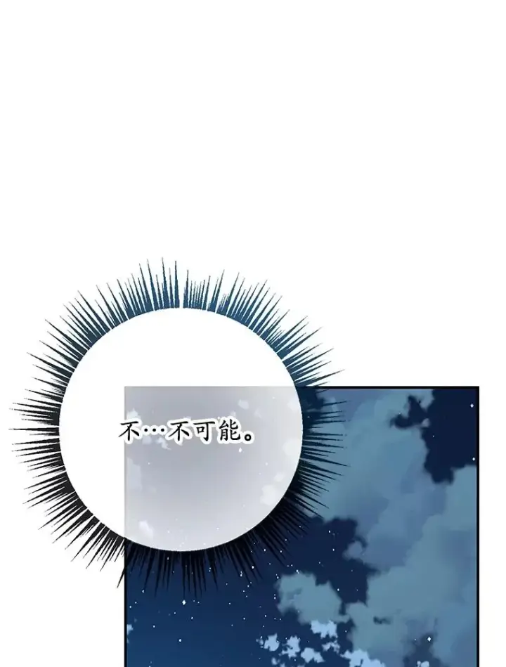 漫画《我在恶魔家的受宠生活》59.陈列室完工第48张图
