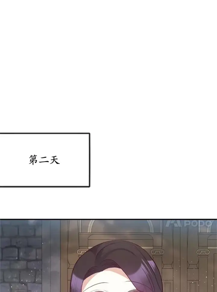 漫画《我在恶魔家的受宠生活》59.陈列室完工第50张图