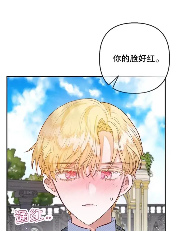 漫画《我在恶魔家的受宠生活》59.陈列室完工第52张图