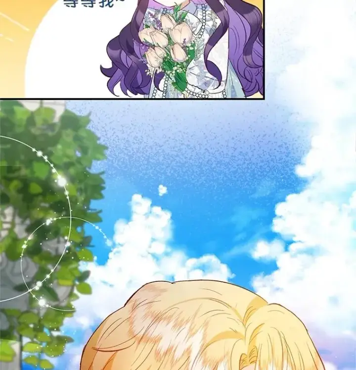 漫画《我在恶魔家的受宠生活》59.陈列室完工第58张图