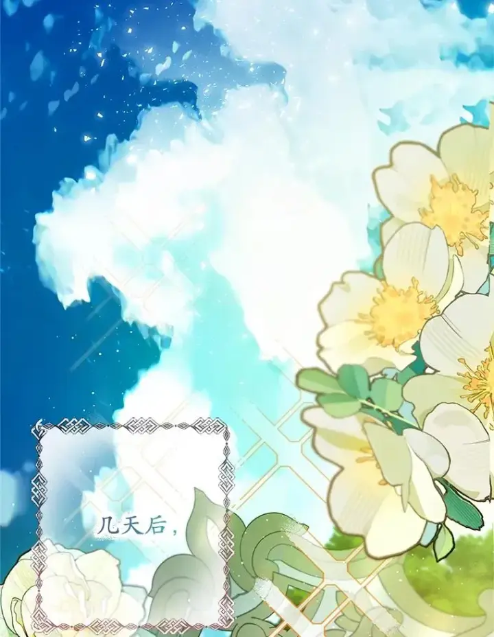 漫画《我在恶魔家的受宠生活》59.陈列室完工第64张图