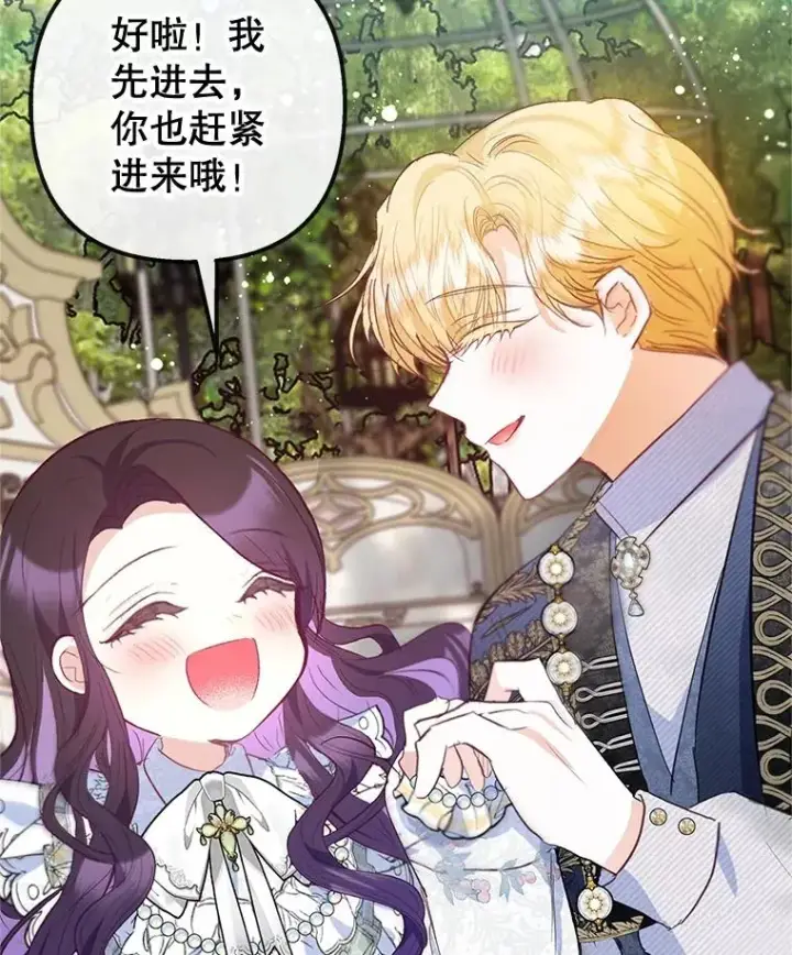 漫画《我在恶魔家的受宠生活》59.陈列室完工第74张图