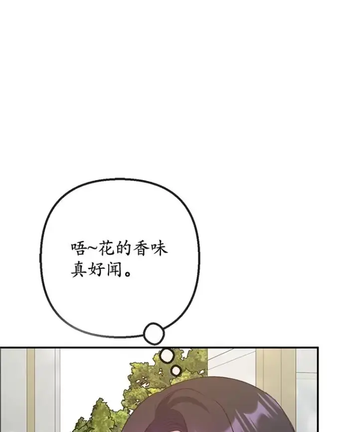 漫画《我在恶魔家的受宠生活》59.陈列室完工第76张图