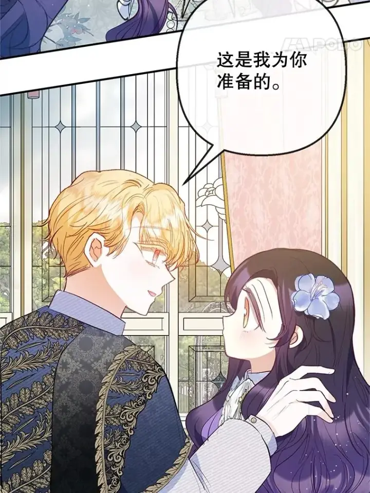 漫画《我在恶魔家的受宠生活》59.陈列室完工第79张图