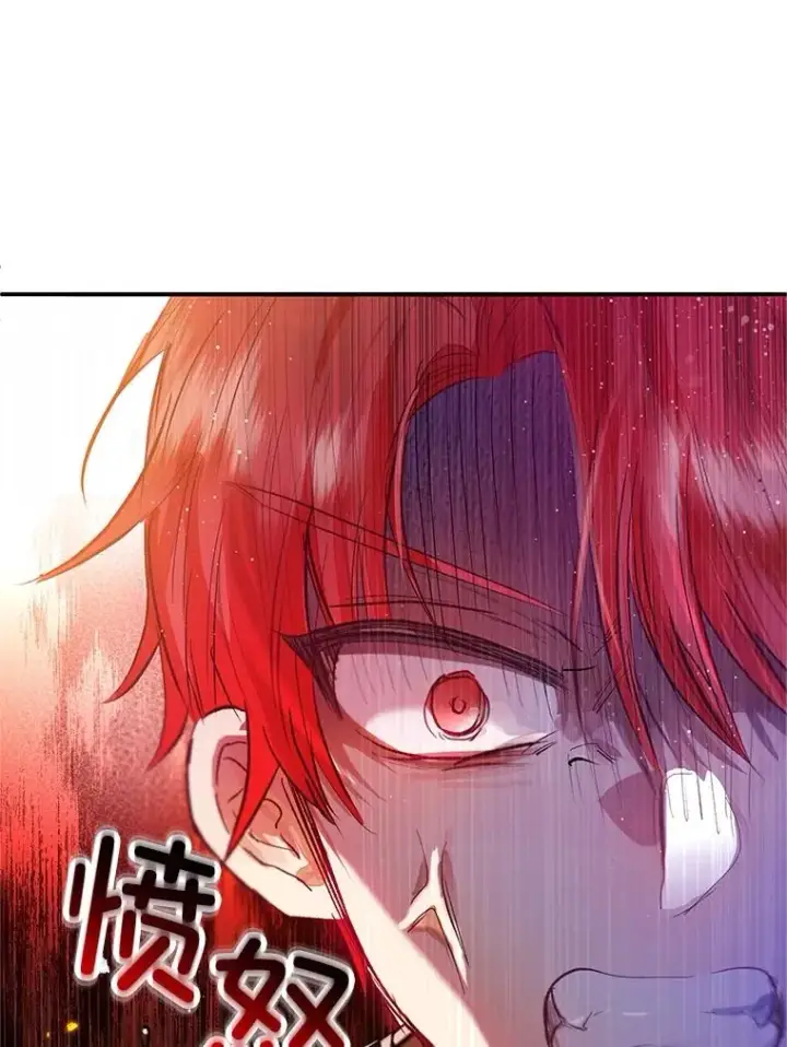 漫画《我在恶魔家的受宠生活》59.陈列室完工第86张图