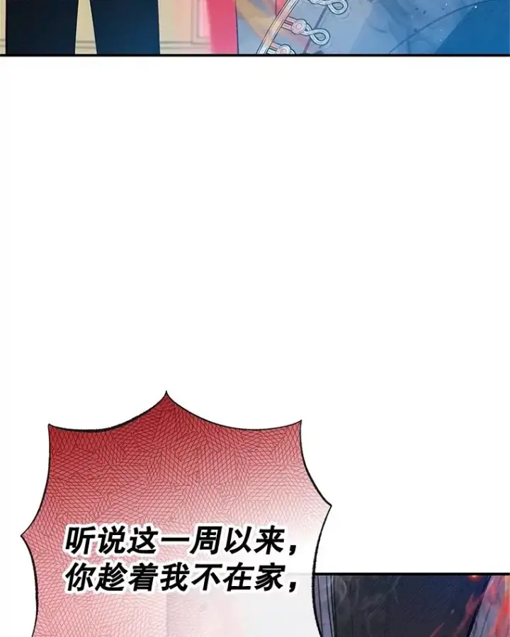 漫画《我在恶魔家的受宠生活》59.陈列室完工第90张图