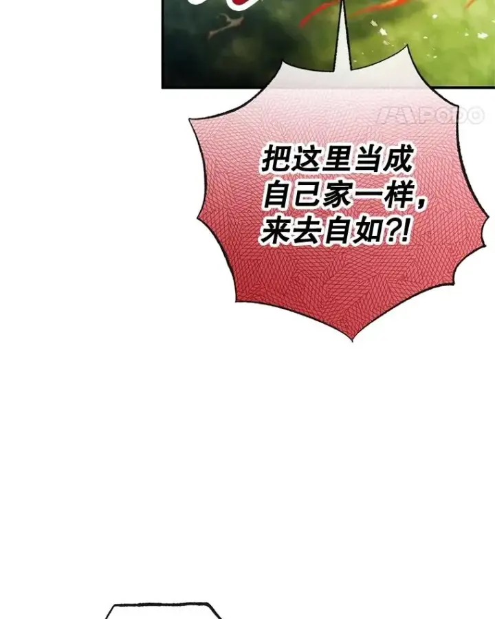 漫画《我在恶魔家的受宠生活》59.陈列室完工第92张图