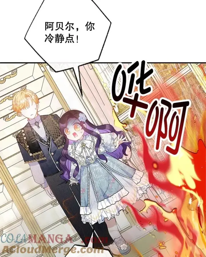 漫画《我在恶魔家的受宠生活》59.陈列室完工第93张图