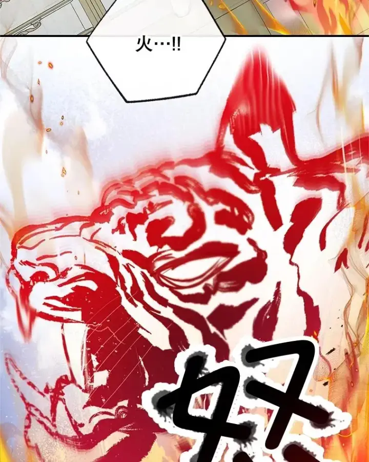 漫画《我在恶魔家的受宠生活》59.陈列室完工第94张图