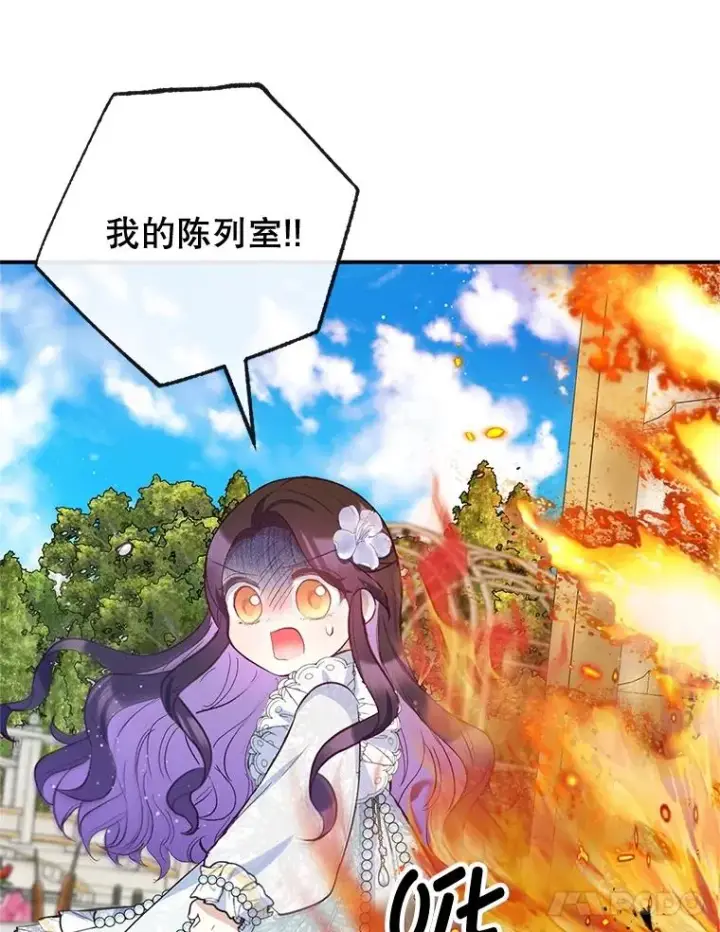 漫画《我在恶魔家的受宠生活》59.陈列室完工第99张图