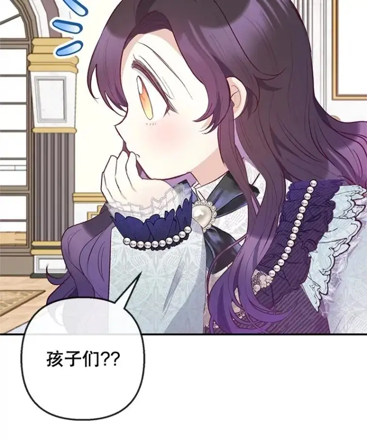 漫画《我在恶魔家的受宠生活》60.大哭第102张图