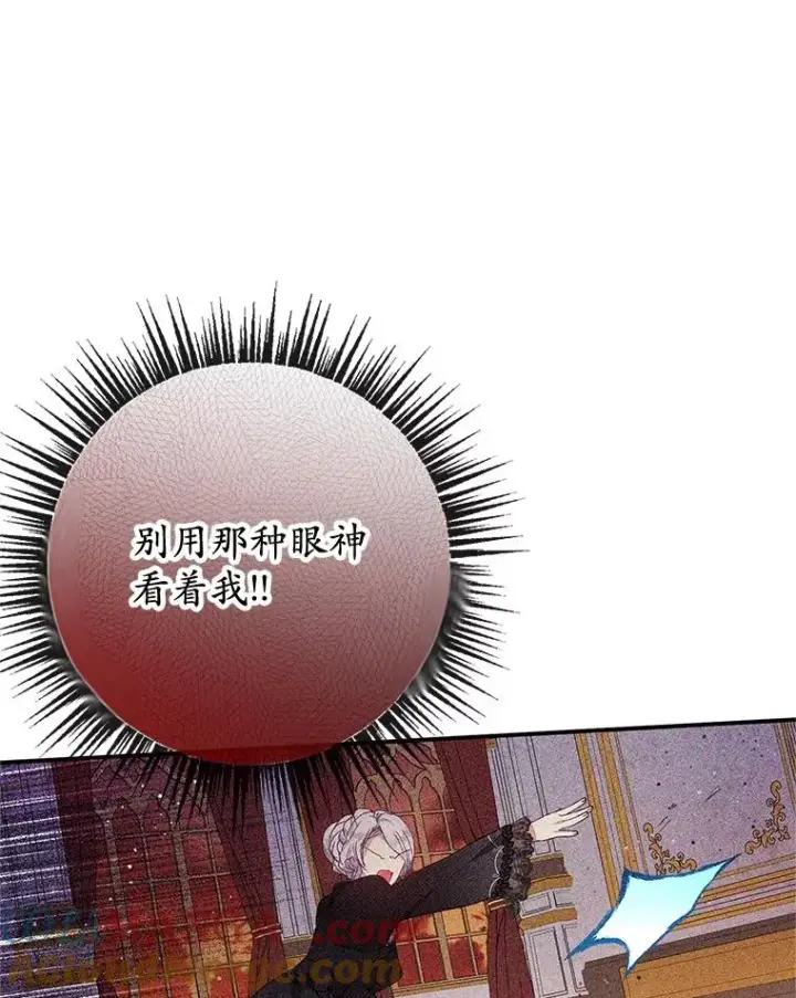 漫画《我在恶魔家的受宠生活》61.我不怕你了第101张图