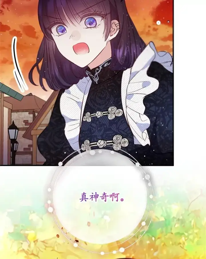 漫画《我在恶魔家的受宠生活》61.我不怕你了第104张图