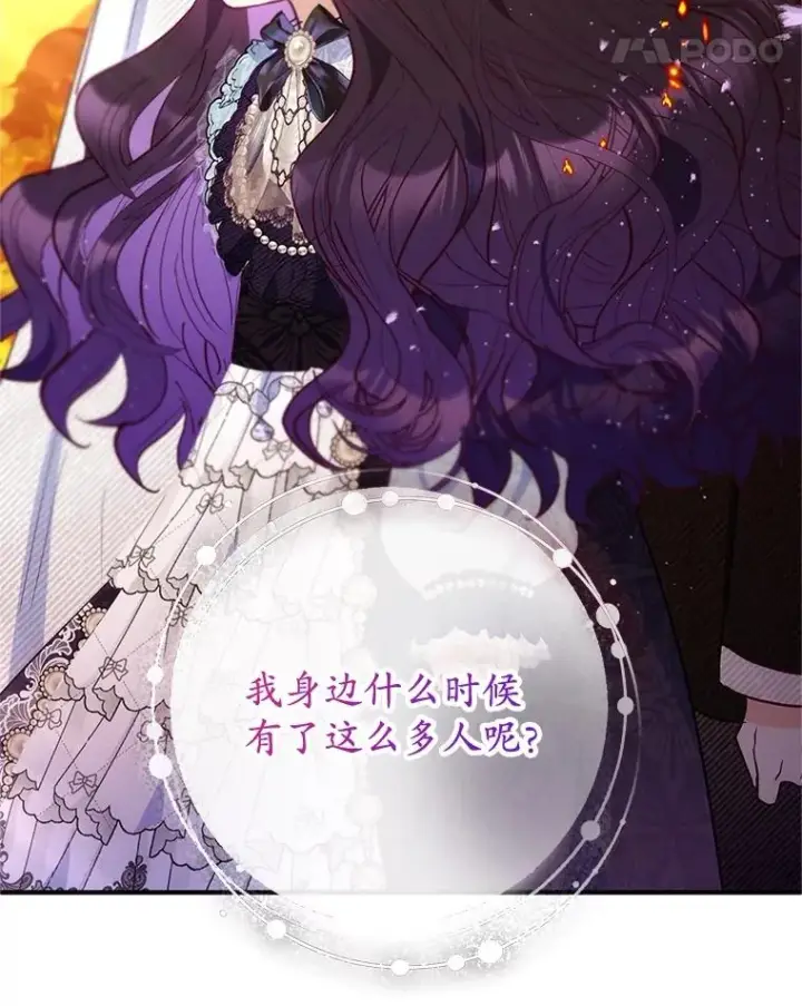 漫画《我在恶魔家的受宠生活》61.我不怕你了第107张图