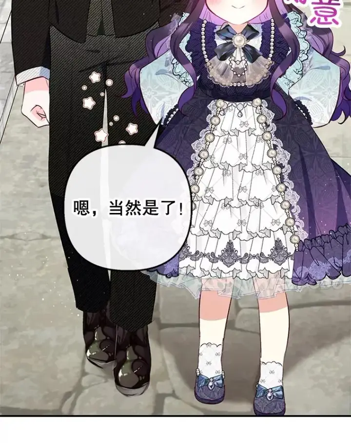 漫画《我在恶魔家的受宠生活》61.我不怕你了第32张图