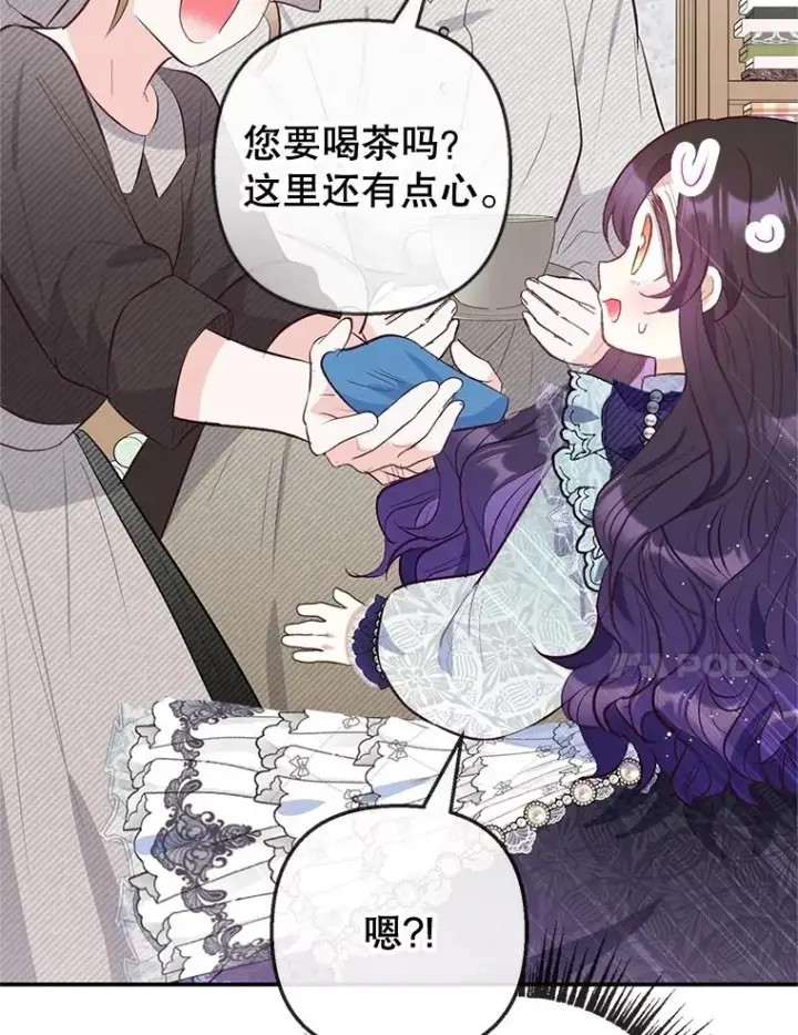 漫画《我在恶魔家的受宠生活》61.我不怕你了第42张图