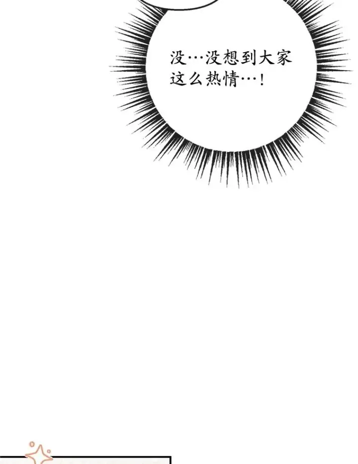 漫画《我在恶魔家的受宠生活》61.我不怕你了第43张图