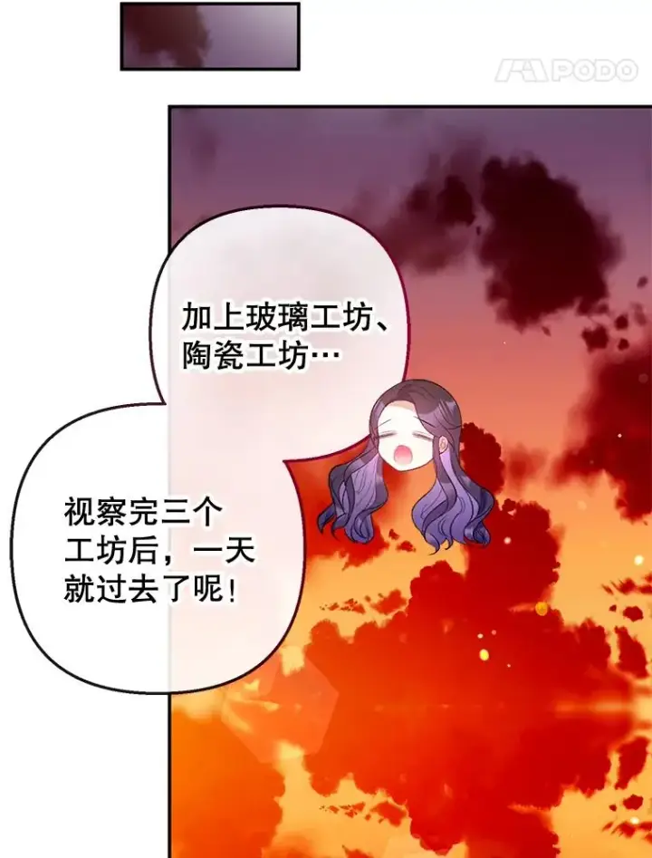 漫画《我在恶魔家的受宠生活》61.我不怕你了第66张图
