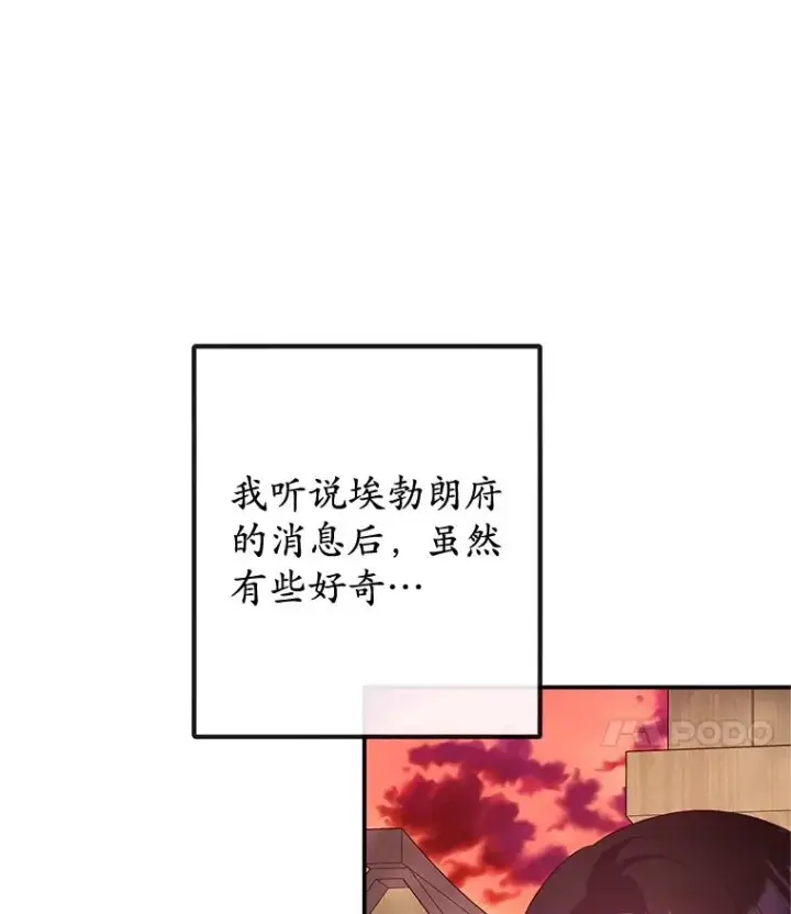 漫画《我在恶魔家的受宠生活》61.我不怕你了第79张图