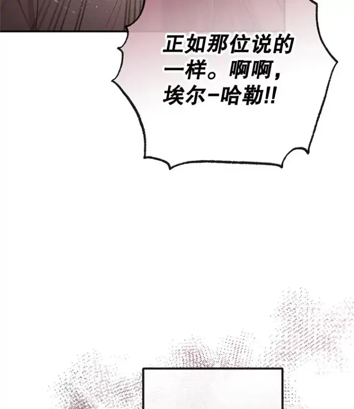 漫画《我在恶魔家的受宠生活》61.我不怕你了第82张图