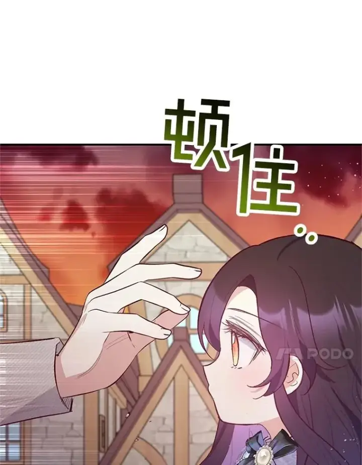 漫画《我在恶魔家的受宠生活》62.再见凯恩第10张图