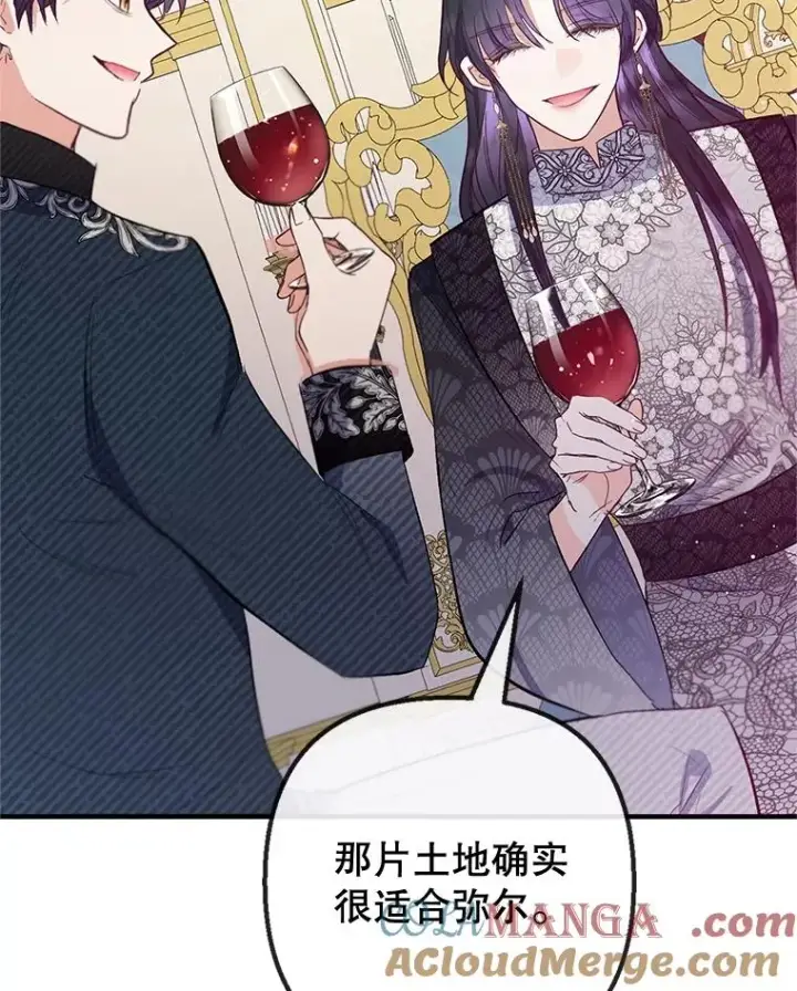 漫画《我在恶魔家的受宠生活》62.再见凯恩第109张图