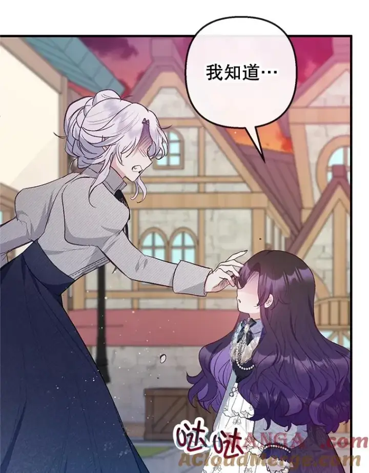 漫画《我在恶魔家的受宠生活》62.再见凯恩第13张图