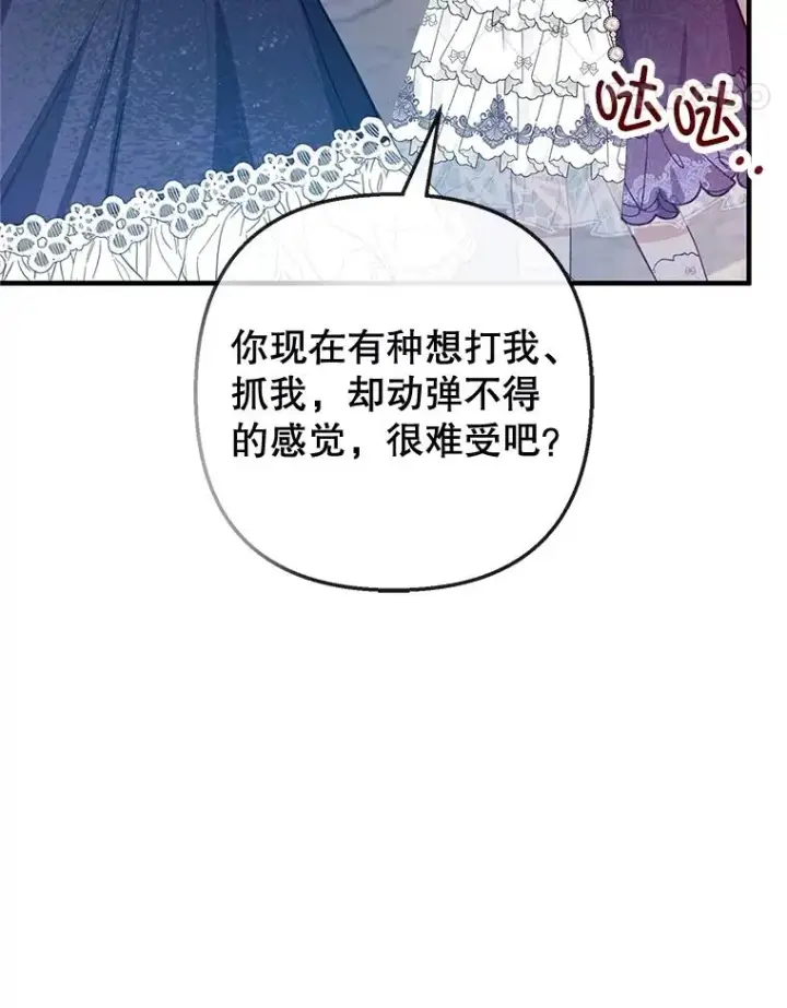 漫画《我在恶魔家的受宠生活》62.再见凯恩第14张图