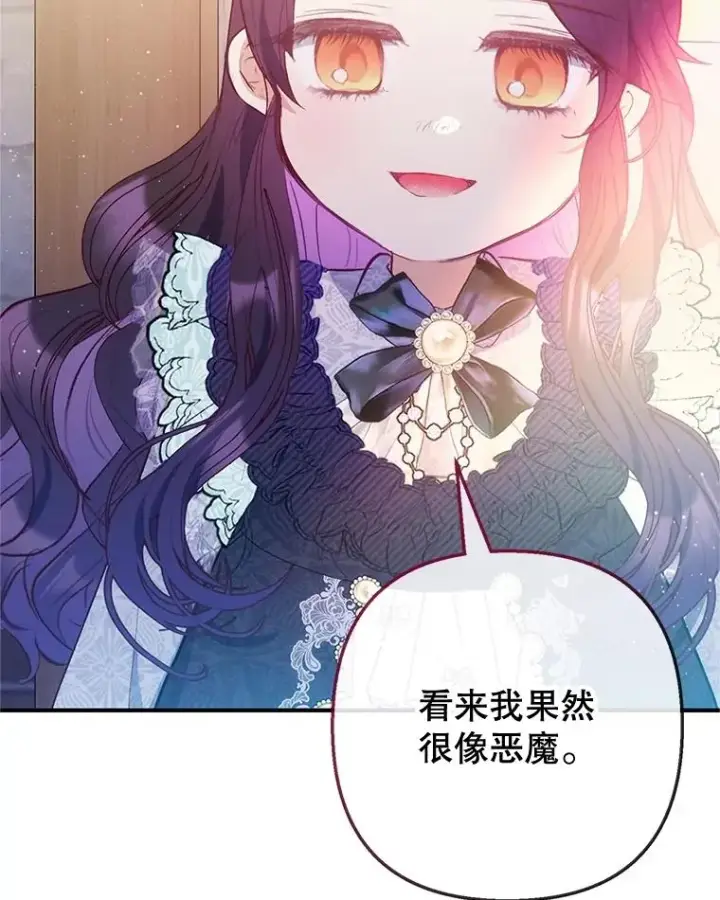 漫画《我在恶魔家的受宠生活》62.再见凯恩第18张图