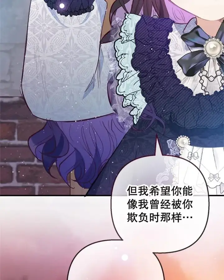 漫画《我在恶魔家的受宠生活》62.再见凯恩第22张图
