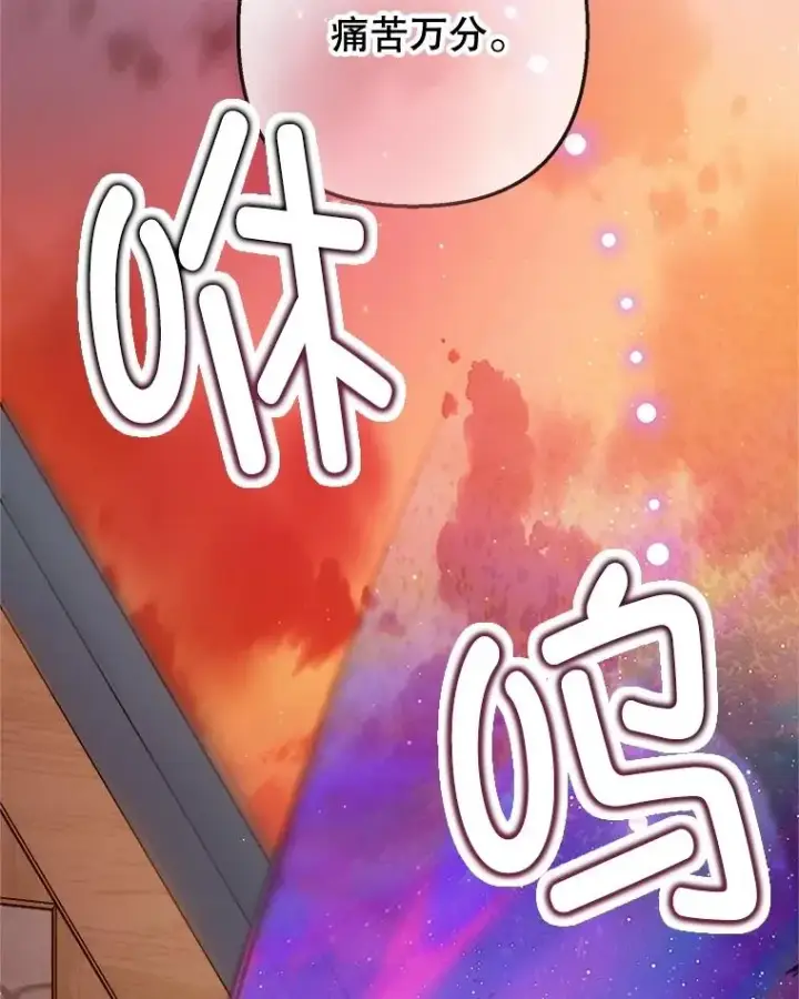 漫画《我在恶魔家的受宠生活》62.再见凯恩第23张图