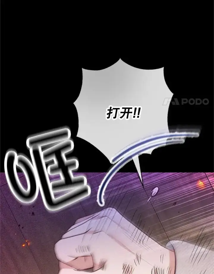 漫画《我在恶魔家的受宠生活》62.再见凯恩第34张图