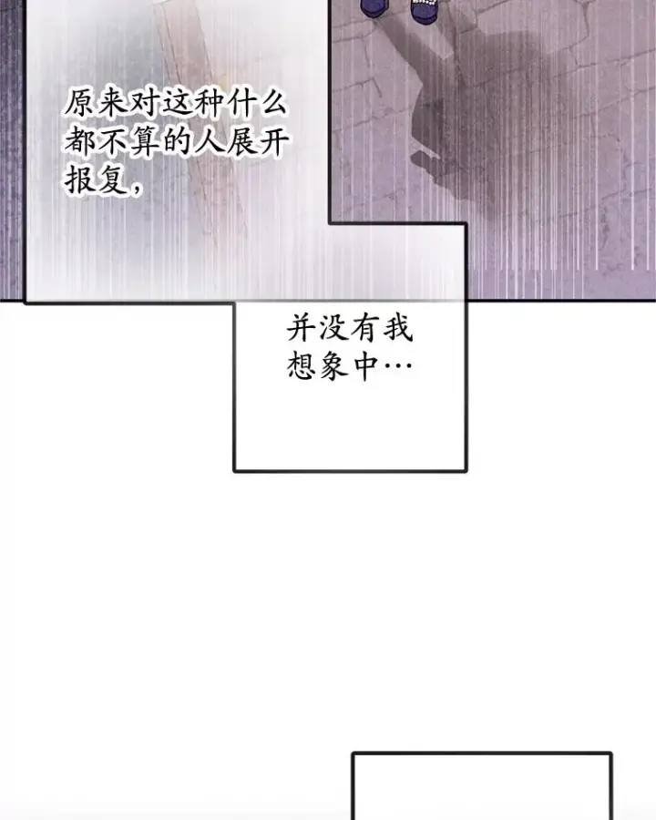 漫画《我在恶魔家的受宠生活》62.再见凯恩第52张图