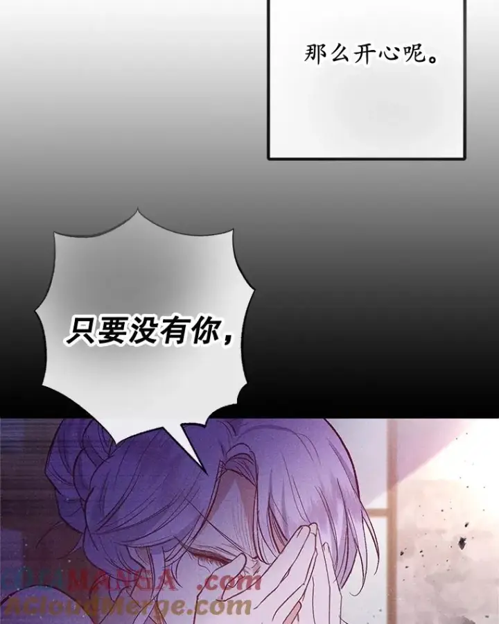 漫画《我在恶魔家的受宠生活》62.再见凯恩第53张图