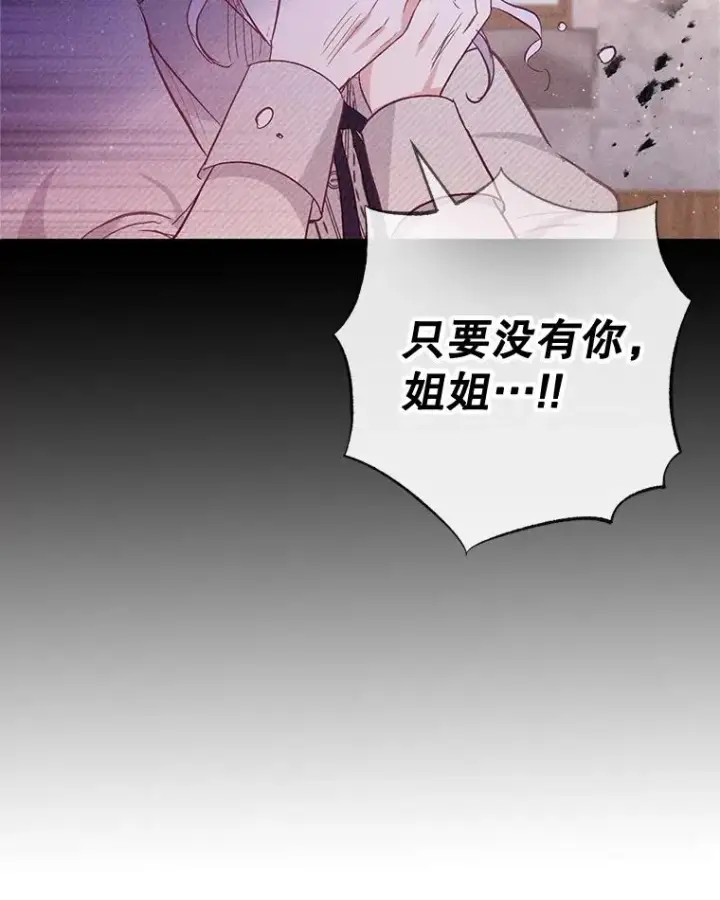 漫画《我在恶魔家的受宠生活》62.再见凯恩第54张图