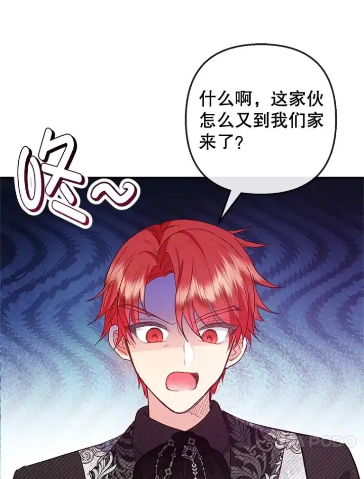 漫画《我在恶魔家的受宠生活》62.再见凯恩第62张图